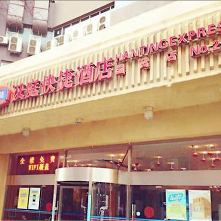 Hanting Express Beijing Guomao Luaran gambar