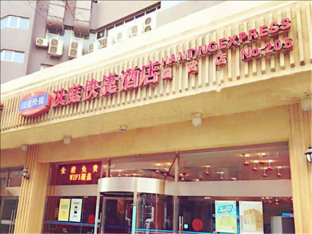 Hanting Express Beijing Guomao Luaran gambar