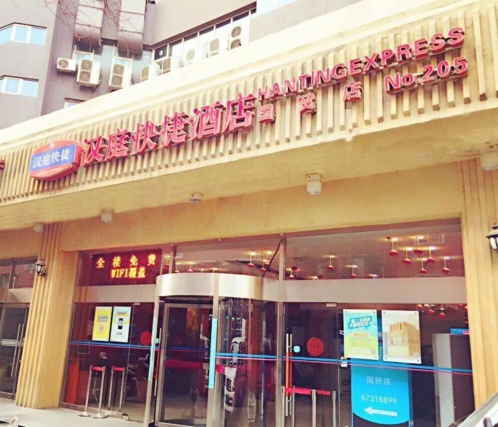 Hanting Express Beijing Guomao Luaran gambar