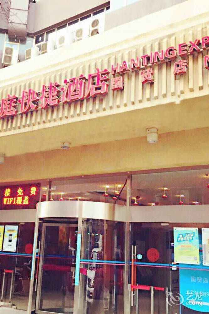 Hanting Express Beijing Guomao Luaran gambar